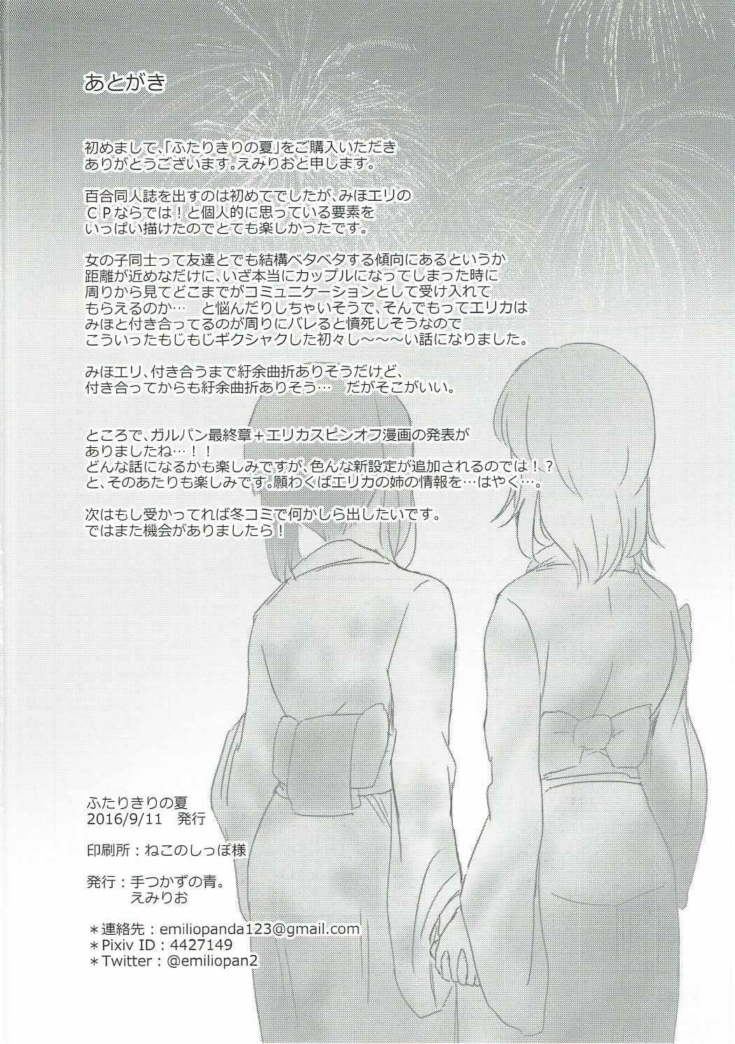 Gay Porn Futarikiri no Natsu - Girls und panzer Wet Cunt - Page 41