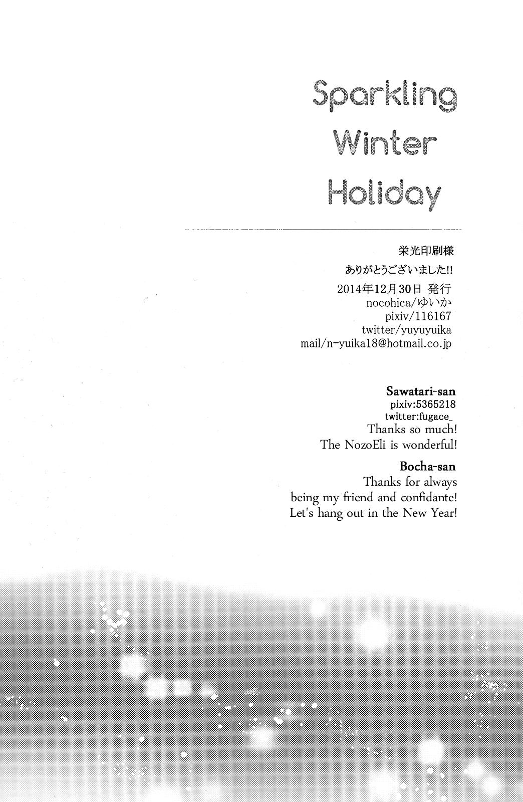 Kirameki Winter Holiday | Sparkling Winter Holiday 24