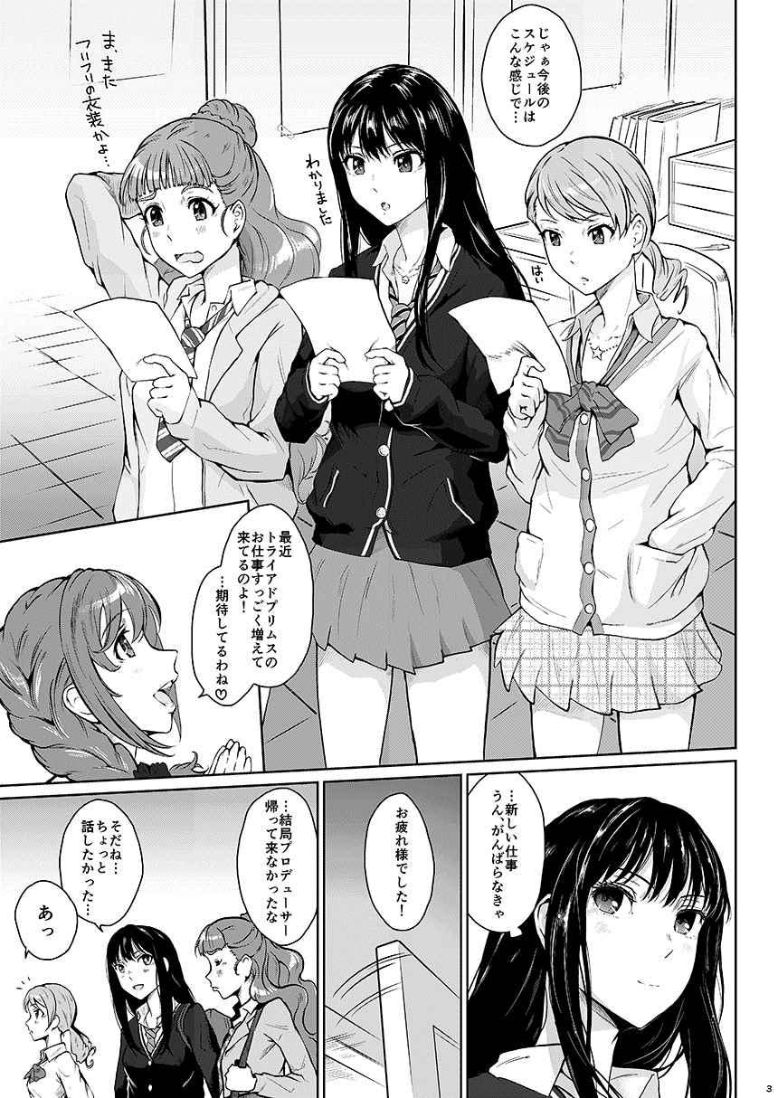 Handjob Cinderella no Tsukanoma - The idolmaster Cousin - Page 3
