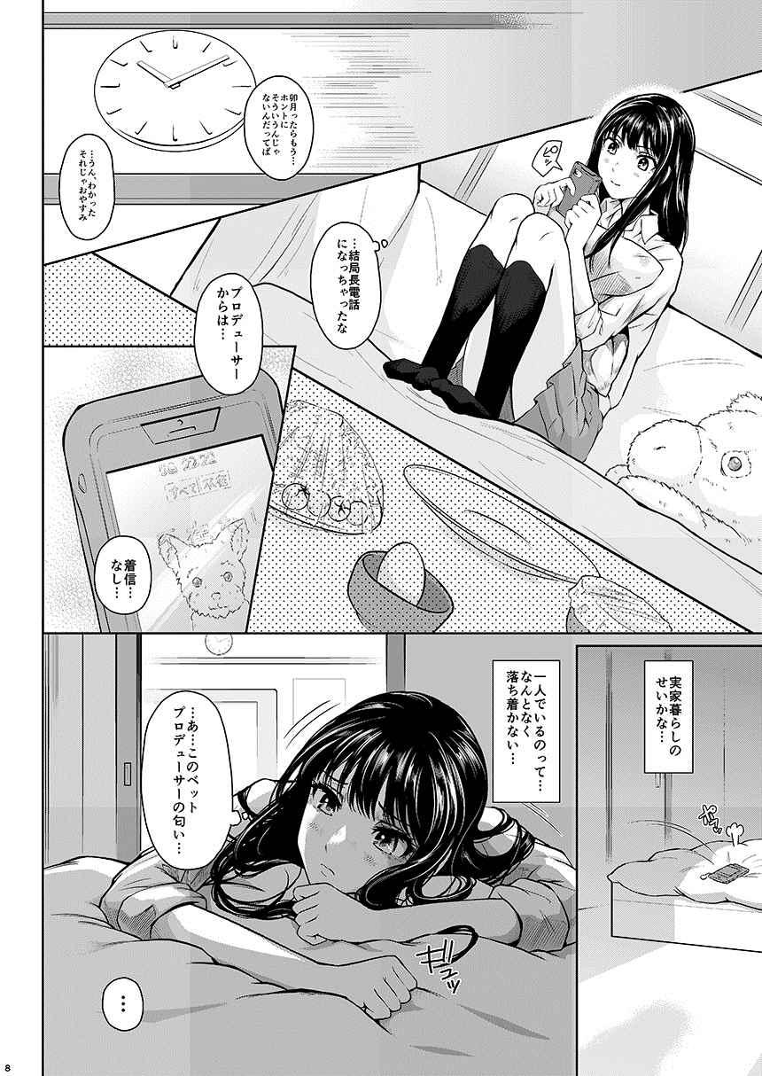 Amateur Cinderella no Tsukanoma - The idolmaster Hugecock - Page 8