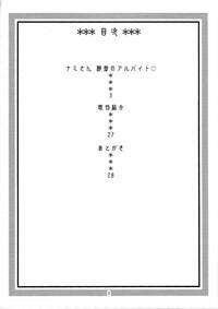Mulata [ACID-HEAD (Murata)] Nami no Ura Koukai Nisshi 4 (Nami's Hidden Sailing Diary 4) (One Piece) [french] super doujin Amateur Porn 3