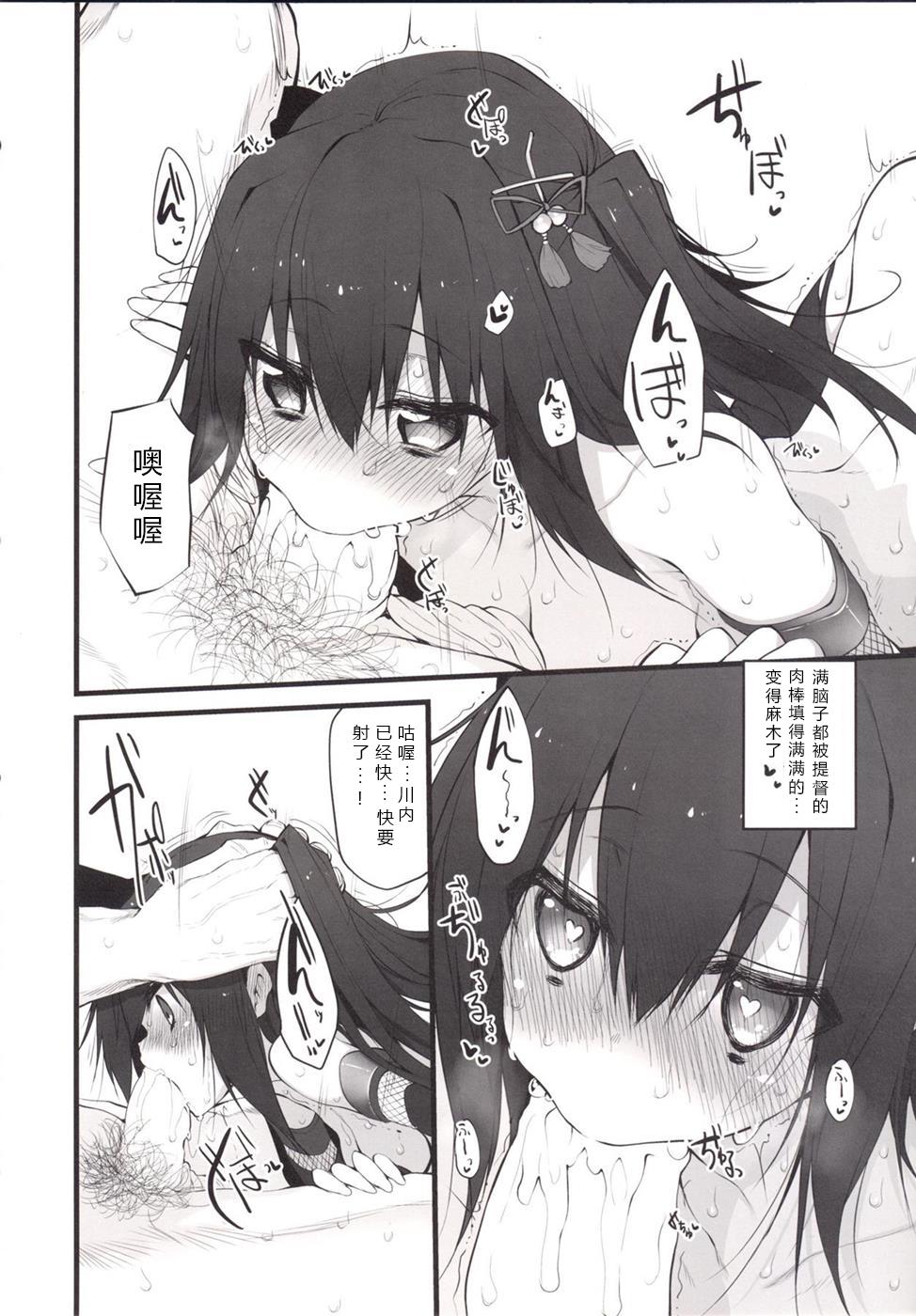 Mature Marked-girls Vol. 4 - Kantai collection Girl Girl - Page 9
