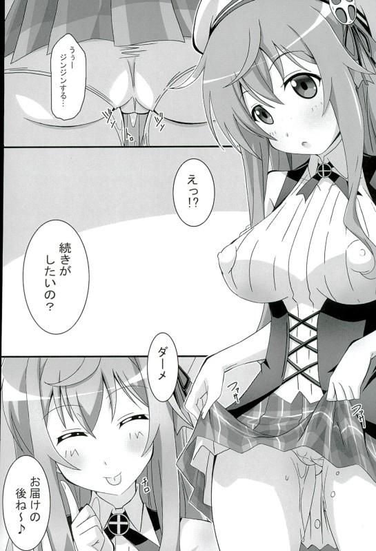 Shower Moka Taste - Gochuumon wa usagi desu ka Step Sister - Page 24