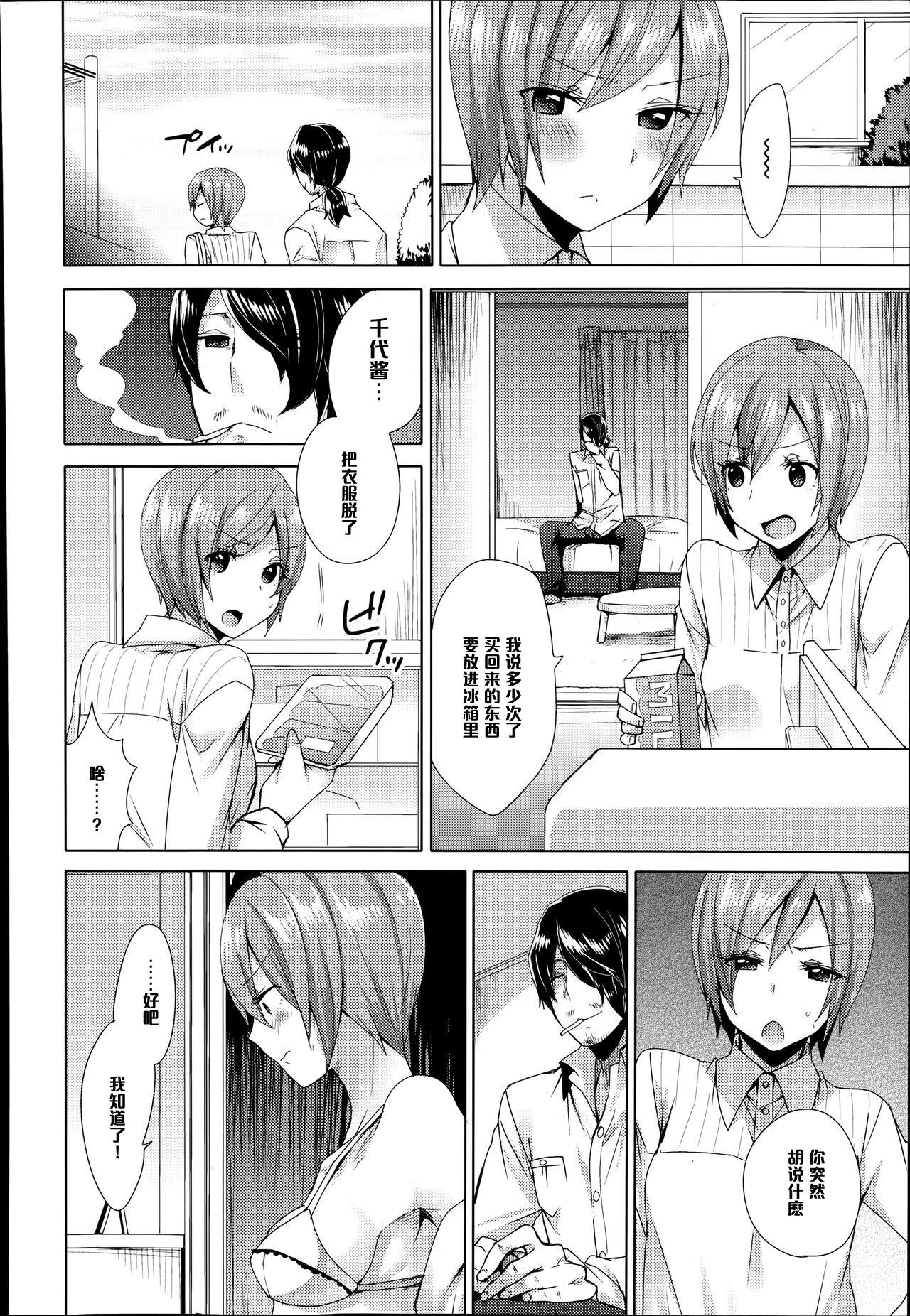 Gay Gloryhole Himitsu no Sensei Str8 - Page 4