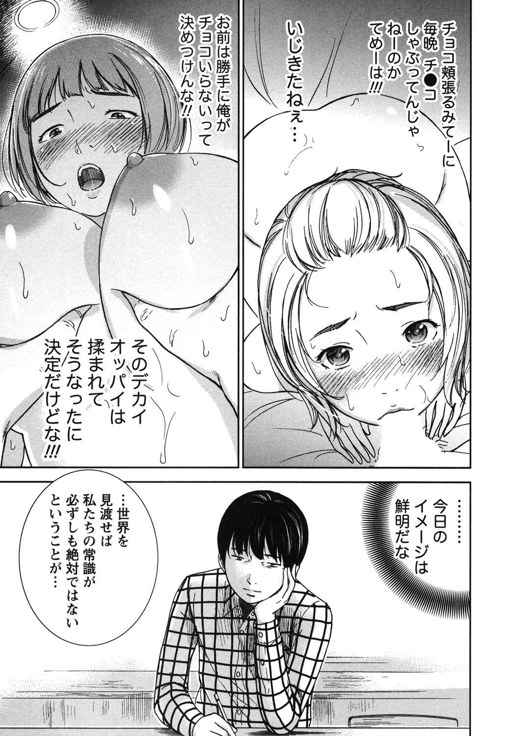 Pija Ayamachi, Hajimemashite. Rimming - Page 10