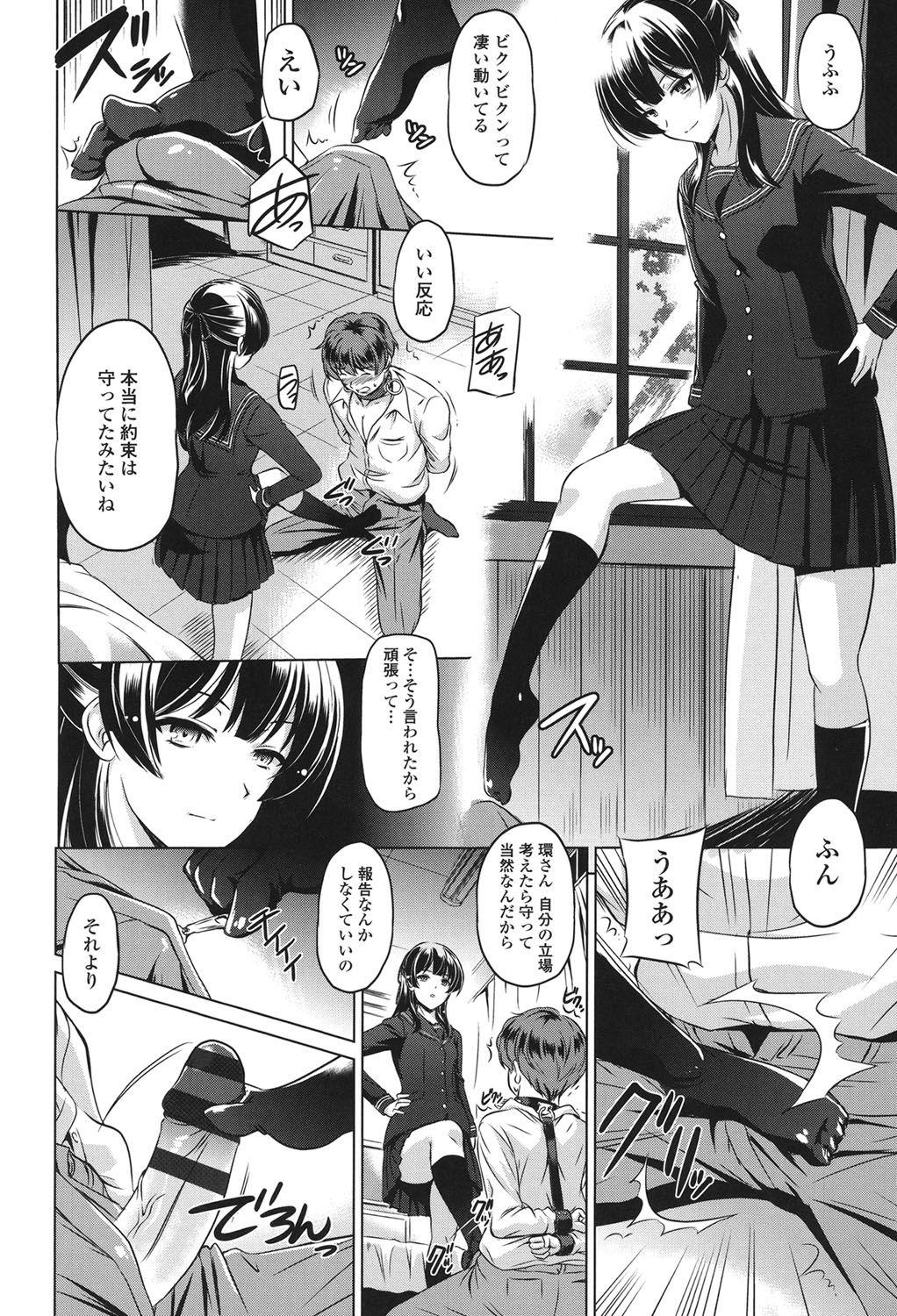 Old Vs Young Anata o Yogarasete Ageru Stepbrother - Page 8