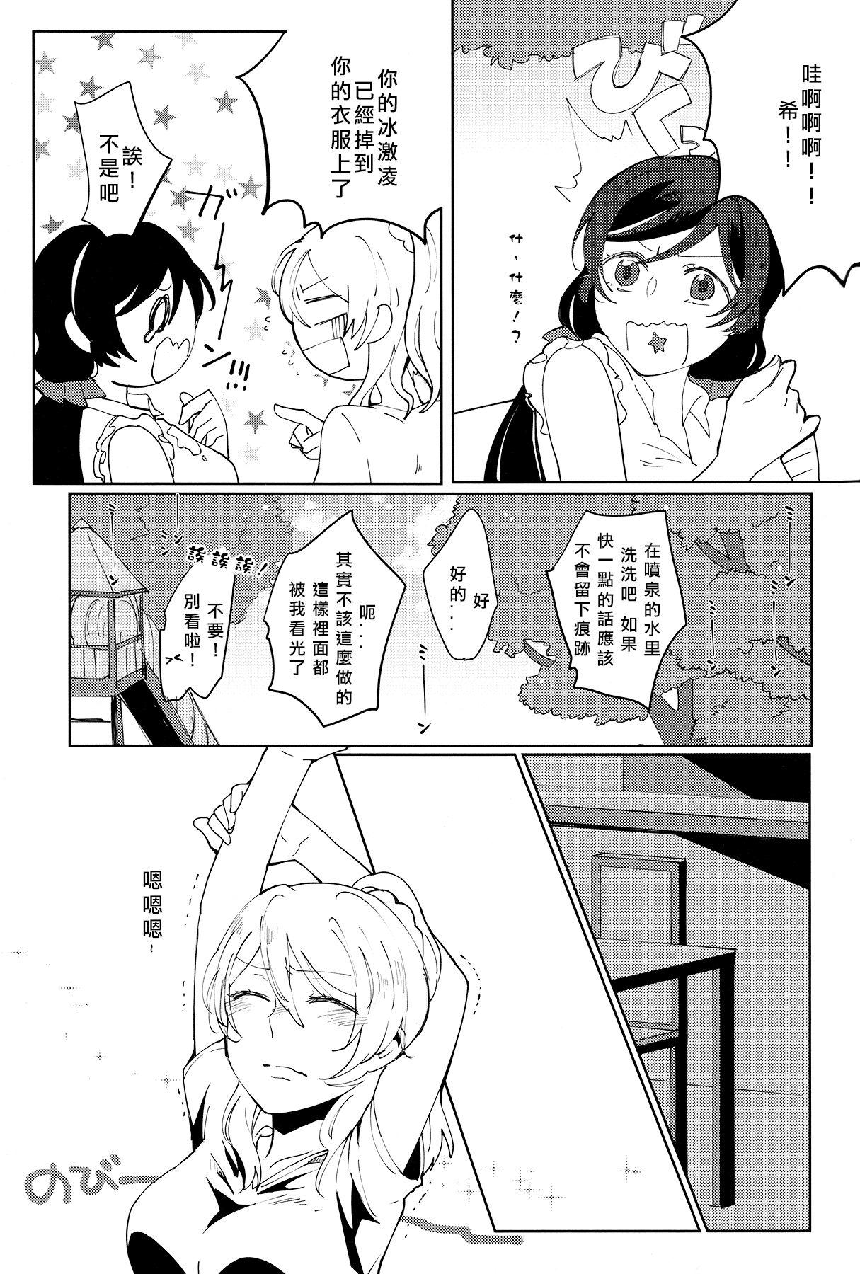 Buceta Celeste Blue no Kyoukaisen - 天藍色的境界線 - Love live Face Fuck - Page 13