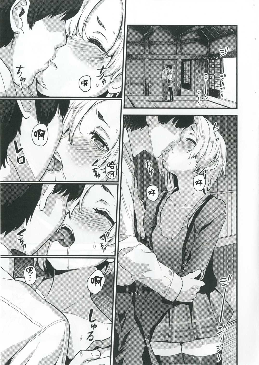 Bubble Butt Ano Hi Mita Koume no Hadaka wa Daremo Shiranai - The idolmaster Teacher - Page 2