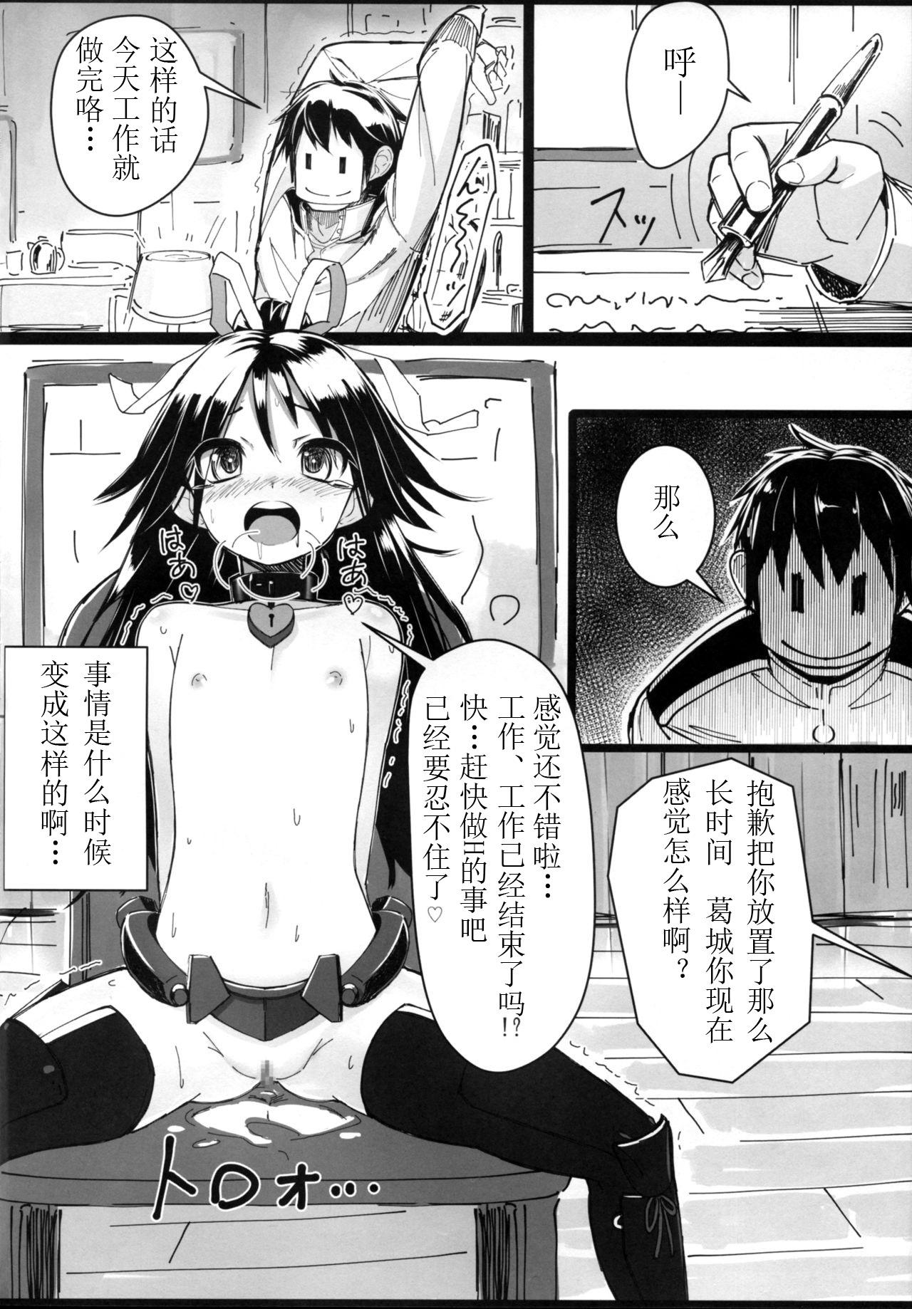 Adult Katsuragi-chan to S no Kiwami Teitoku - Kantai collection Petite Teenager - Page 5