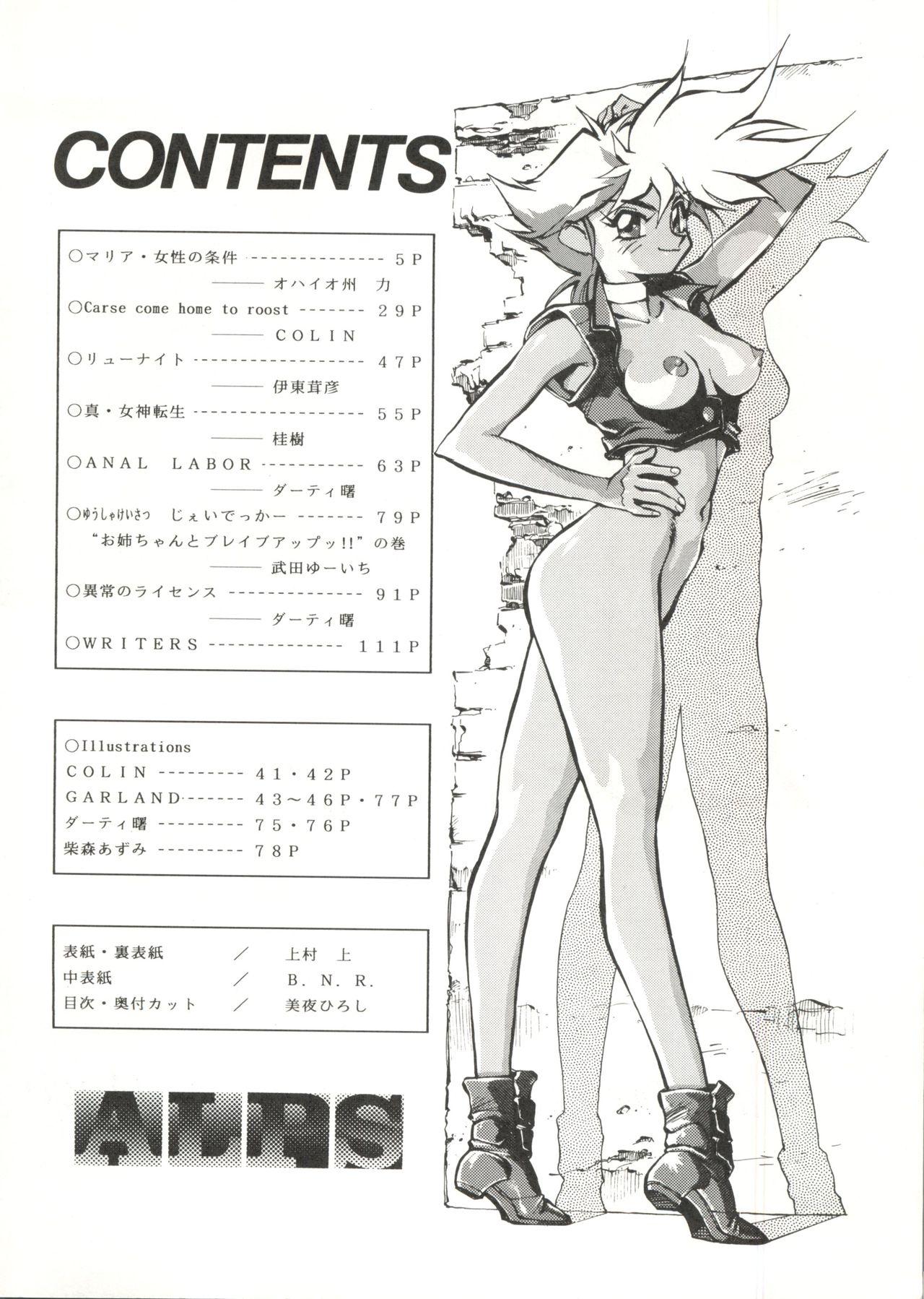 Fuck Com LOOK OUT 31 - Sailor moon Ghost sweeper mikami Lord of lords ryu knight Patlabor Brave police j decker Thuylinh - Page 3