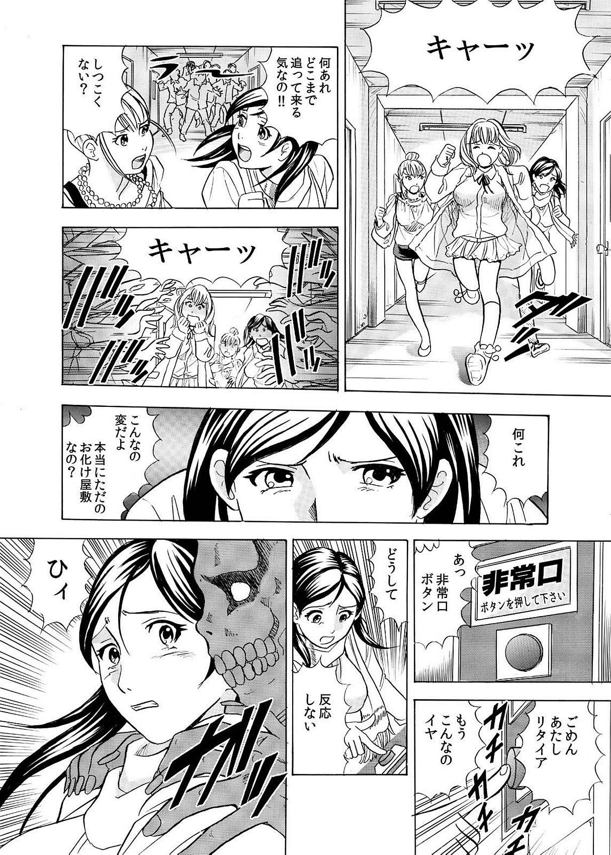 Real Sex Hontou ni Atta Hiwai Sugiru Obakeyashiki～Bunbendai de Okasareru Joshi Kousei～ Sexy - Page 12