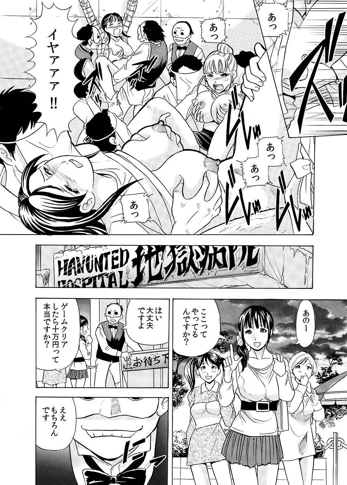 Perra Hontou ni Atta Hiwai Sugiru Obakeyashiki～Bunbendai de Okasareru Joshi Kousei～ Gape - Page 34