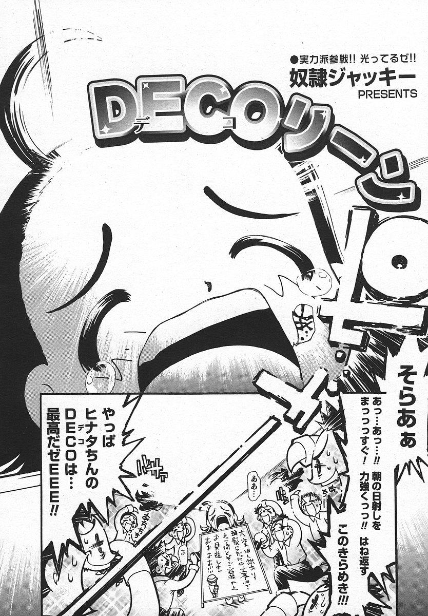 Comic MegaPlus Vol 05 190