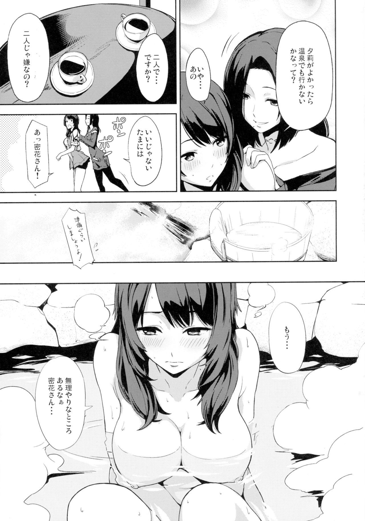 Hoe Yuru Izumi - Fatal frame Girlfriends - Page 5