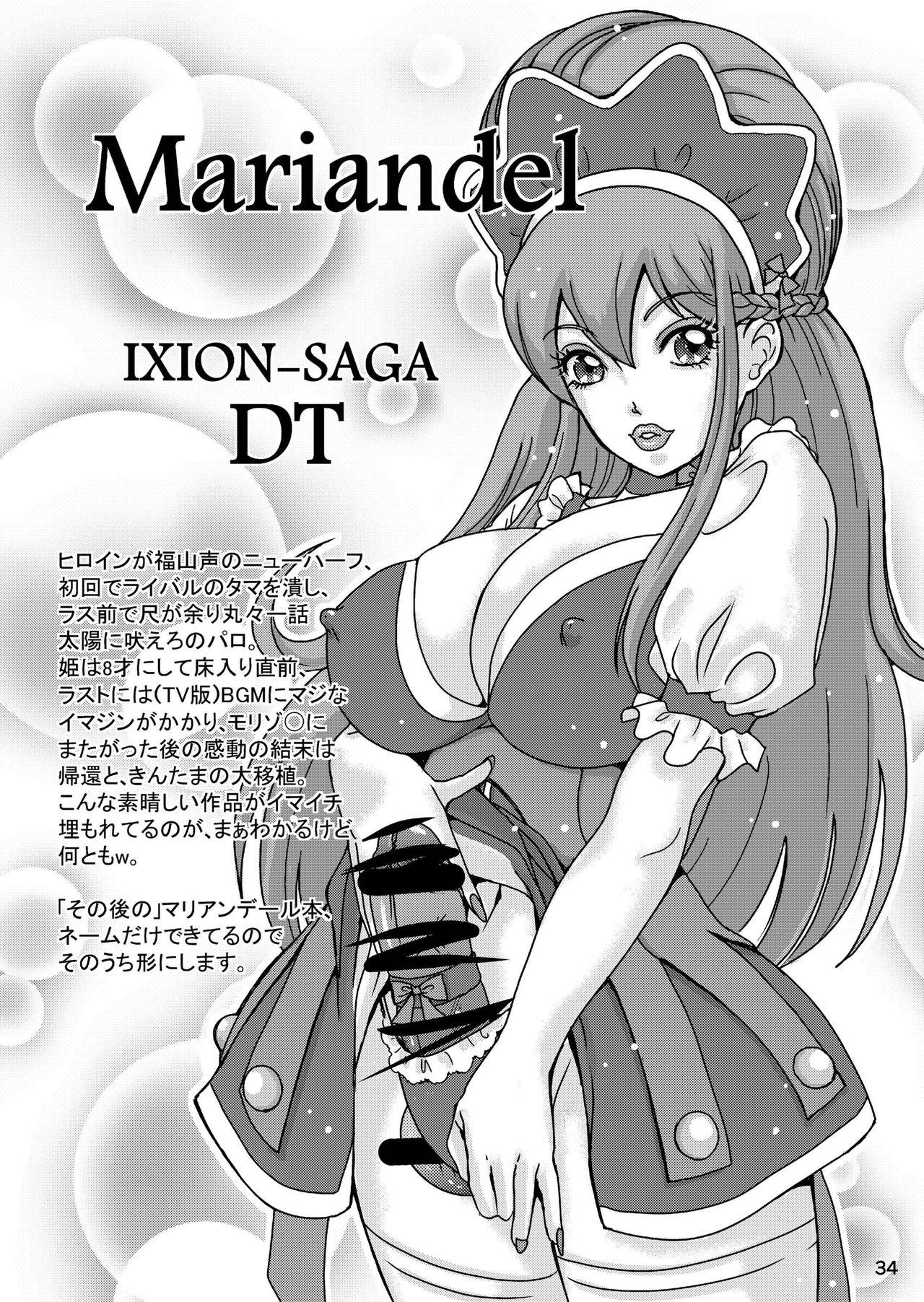 Ixion Saga Dt Hentai
