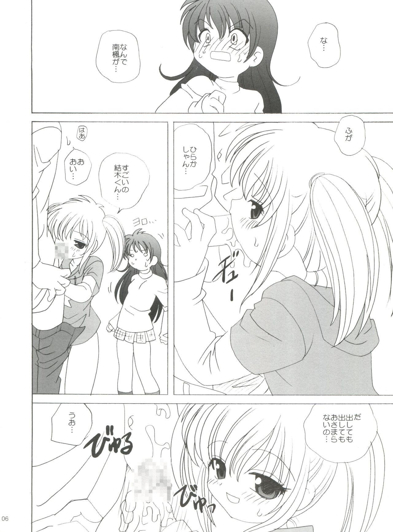 Tiny Girl Mirumo de Hon - Mirmo de pon Best Blow Job - Page 5