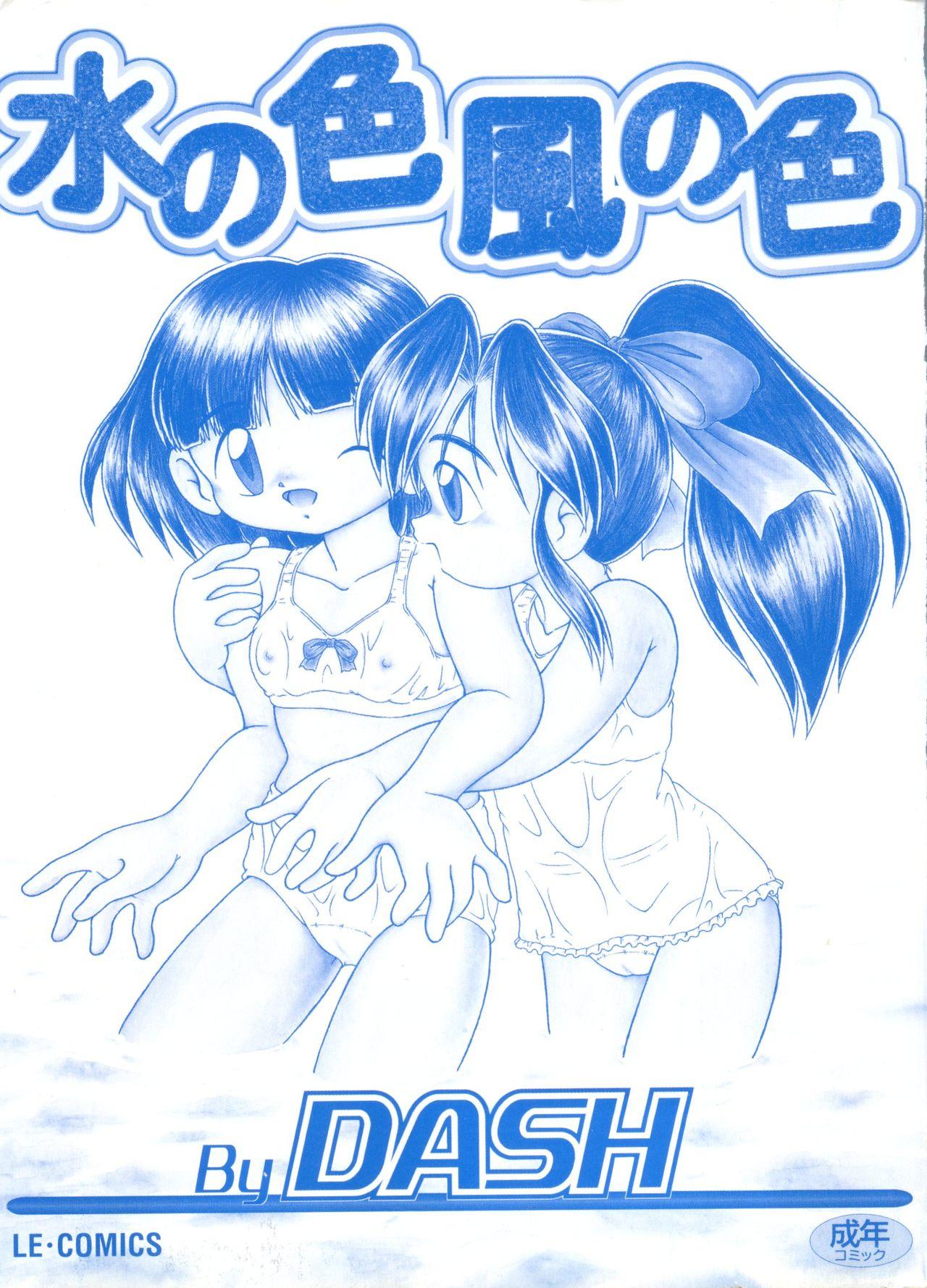 Duro Mizu no Iro Kaze no Iro Hot - Page 4