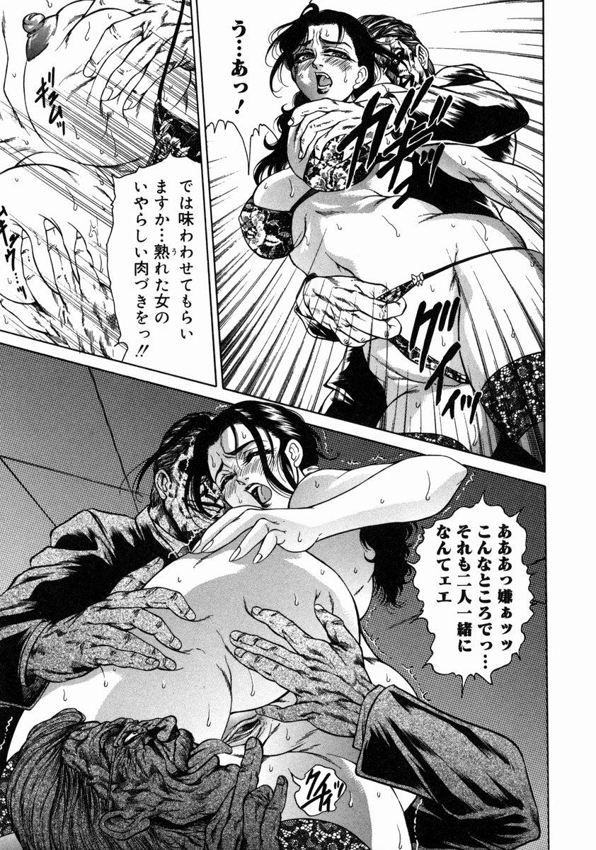 18 Year Old Midara Zuma Inkan Shoumei Slapping - Page 13