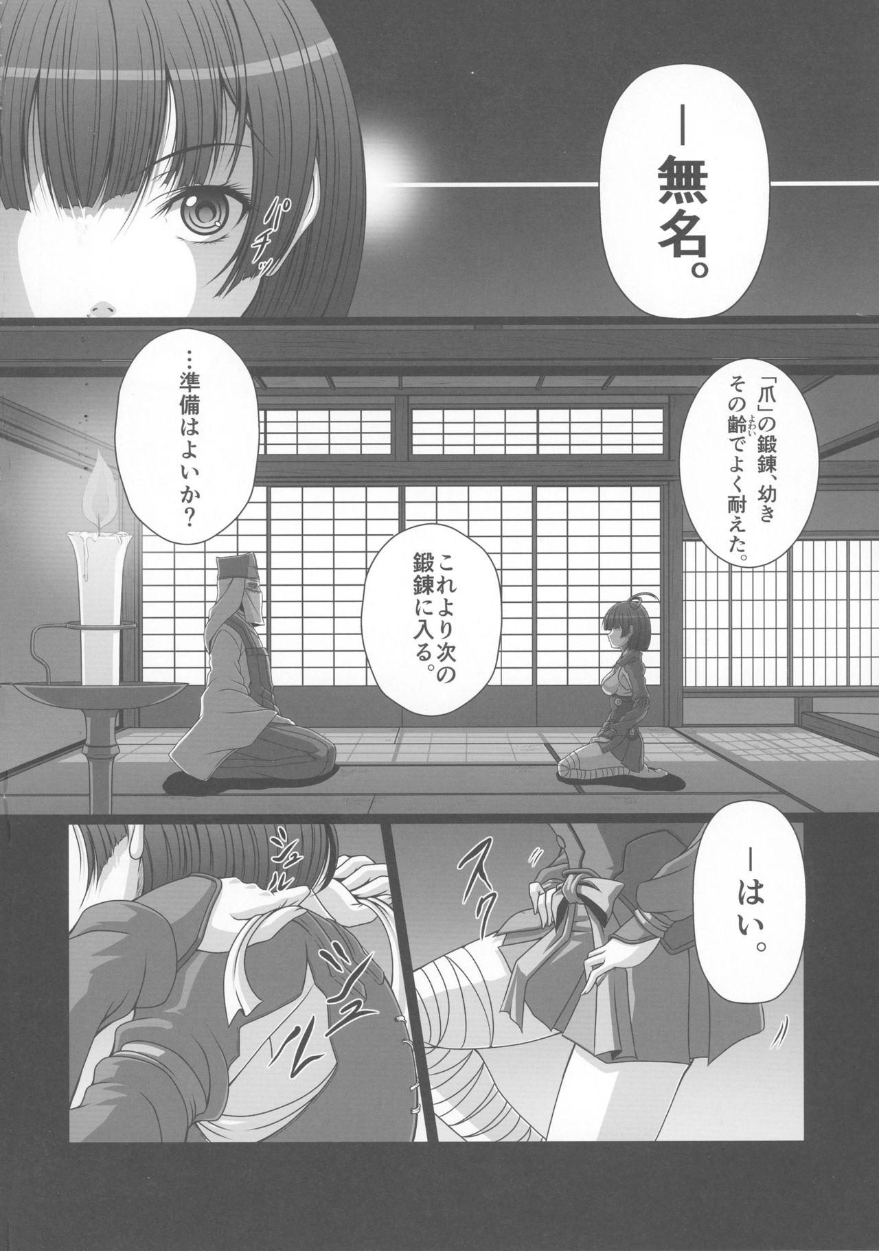 Leggings HUBBY`S BLOCK!! 23 - Koutetsujou no kabaneri Messy - Page 3