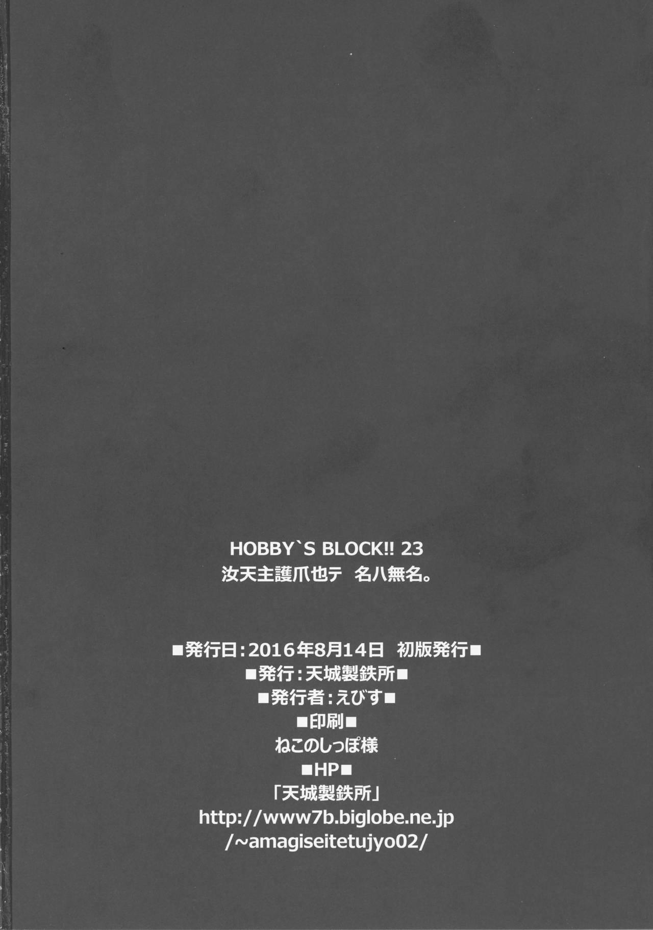 HUBBY`S BLOCK!! 23 32