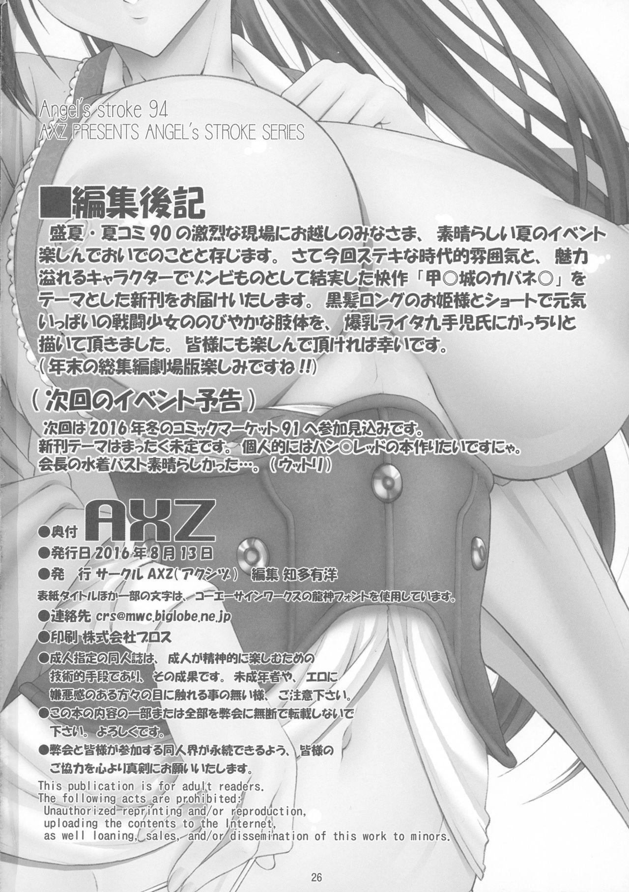 Fucking Girls Angel's stroke 94 Kairakujou no Ayame!! - Koutetsujou no kabaneri Classroom - Page 28