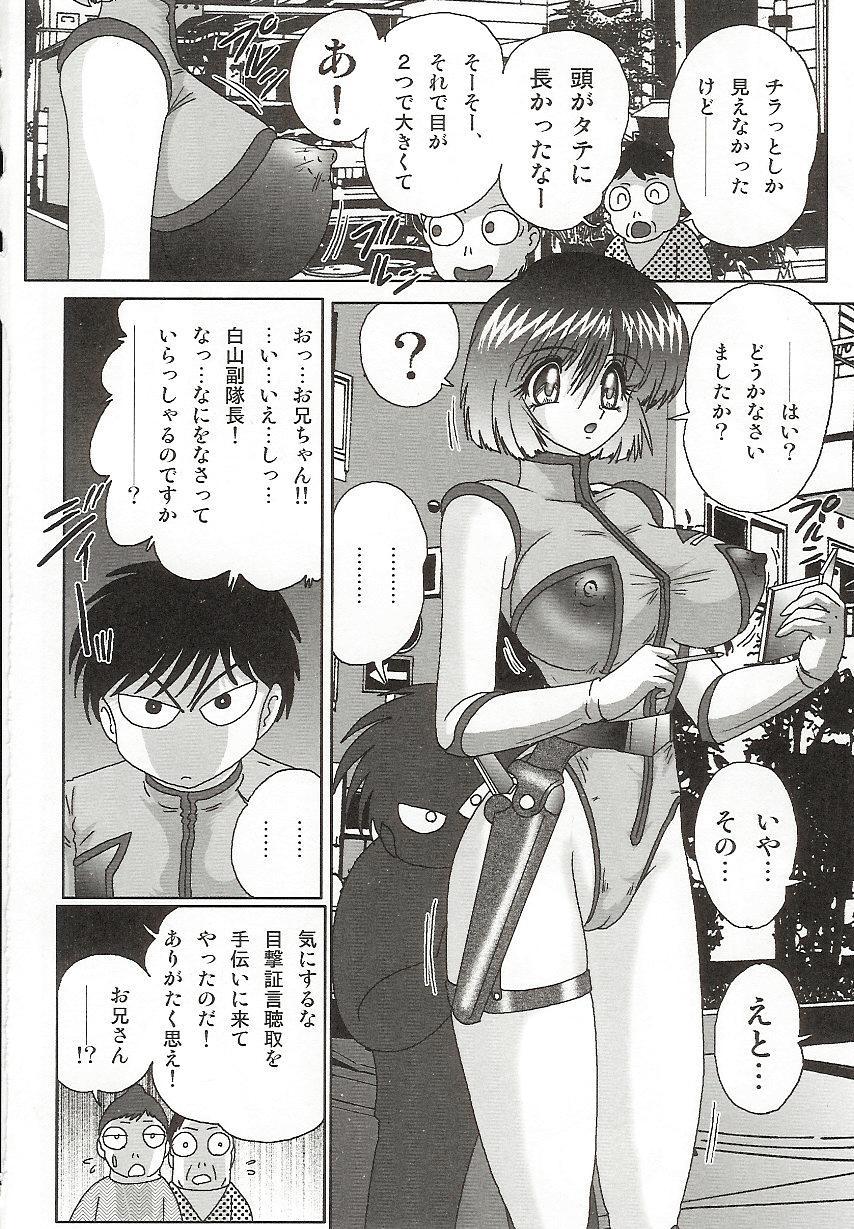 Male Imouto Boueitai Gian Tester Trap - Page 7