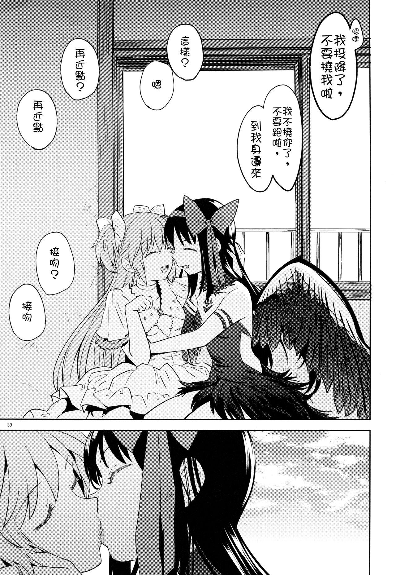 Underwear Rinshousuru Futari no Madobe - Puella magi madoka magica Free Fucking - Page 41