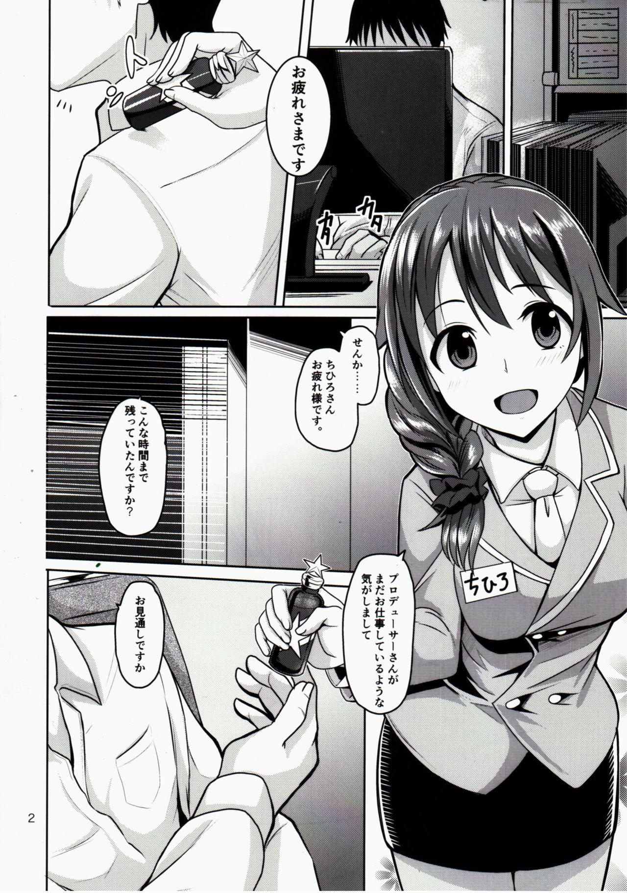 Latin +1000 Drink - The idolmaster Amateurs Gone - Page 3