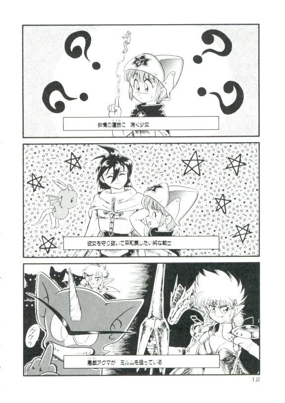 Exgf Madou Momogatari Sorcerlita Tiny Titties - Page 11