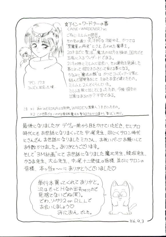 Titten Madou Momogatari Sorcerlita Amatuer - Page 146
