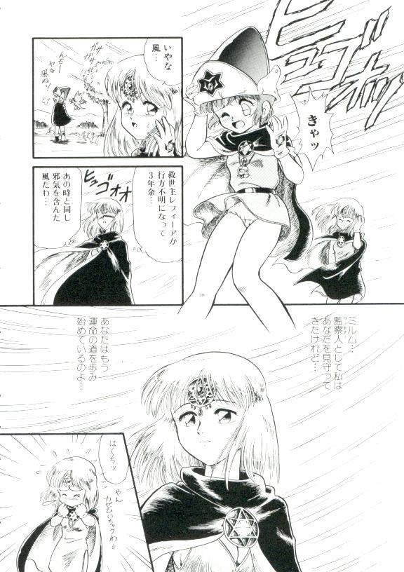 Titten Madou Momogatari Sorcerlita Amatuer - Page 7