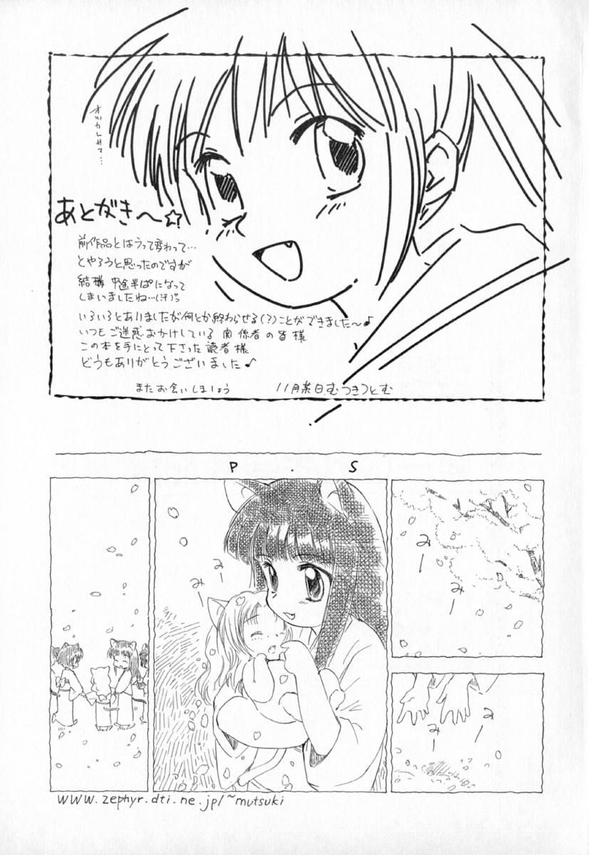 Riding Dai 107 Seitokai Kiroku Blowjob - Page 226