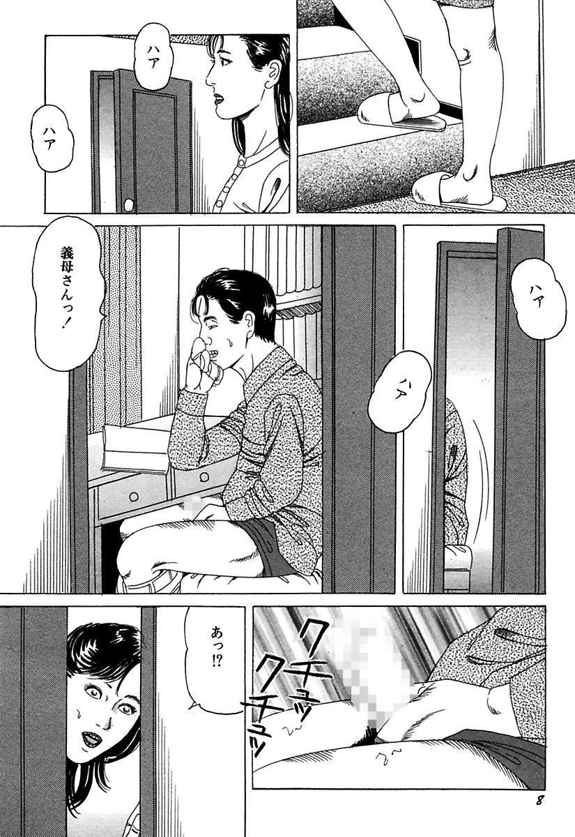 Dorm Hitoduma Mesu Dorei Swing - Page 10