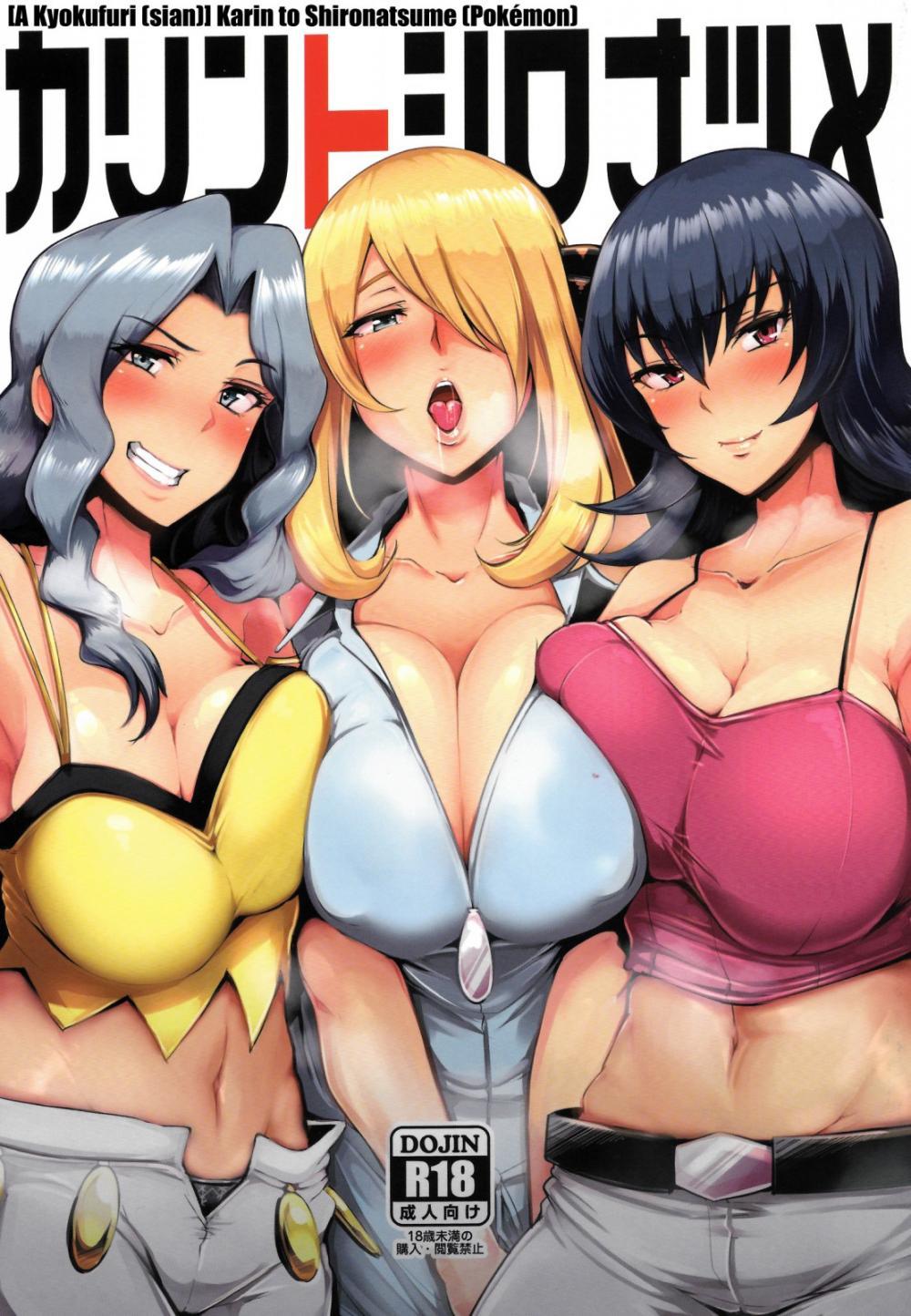 Fuck My Pussy Hard Karina to Shironatsume - Kantai collection Pokemon Bdsm - Page 1