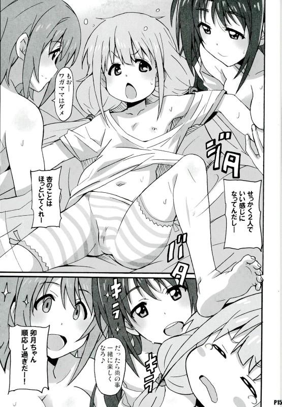 Lesbian Namanusi Anzu no Namahousou! - The idolmaster Amazing - Page 14