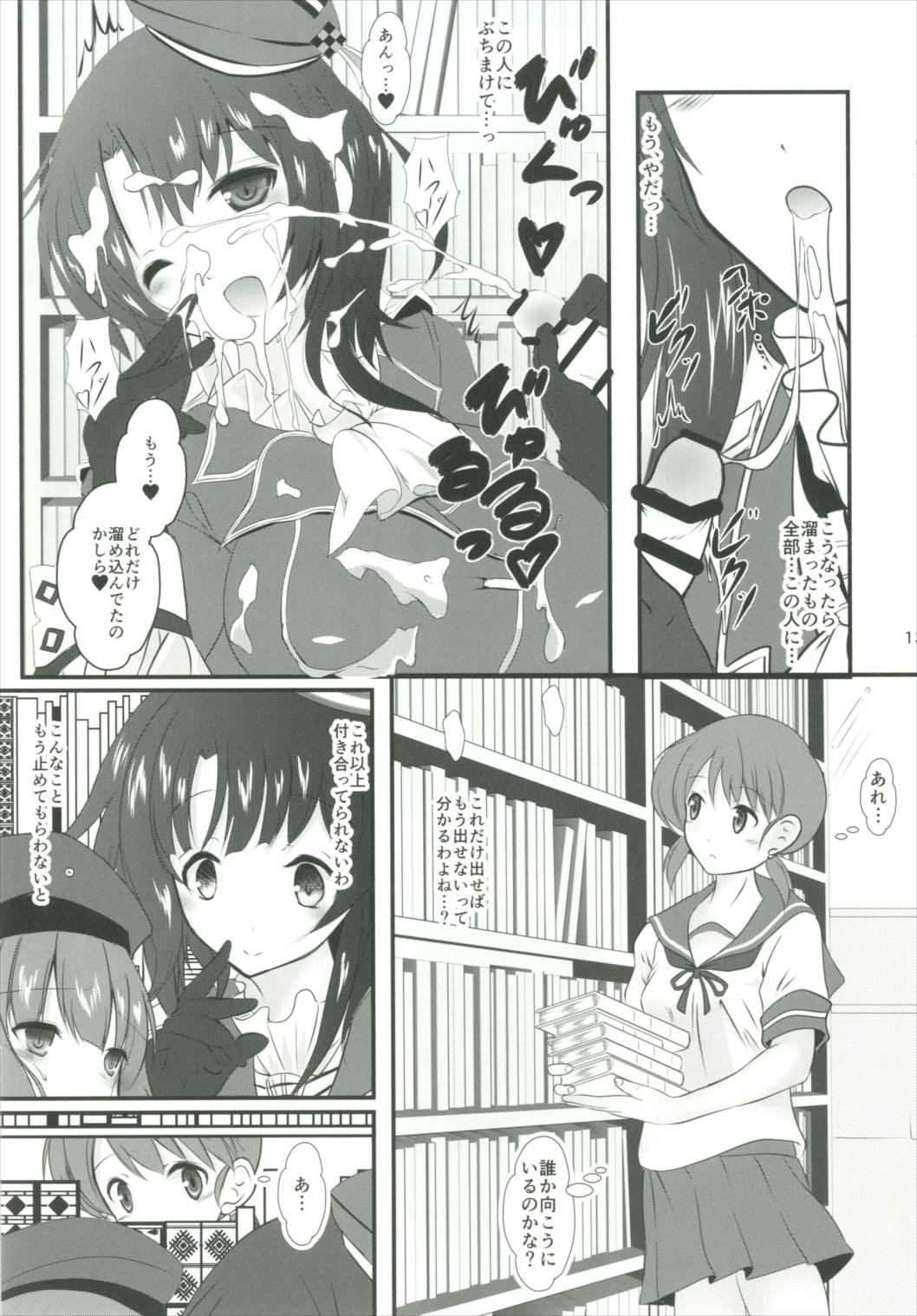 Exhib Max-kyun to! - Kantai collection Amateur - Page 12