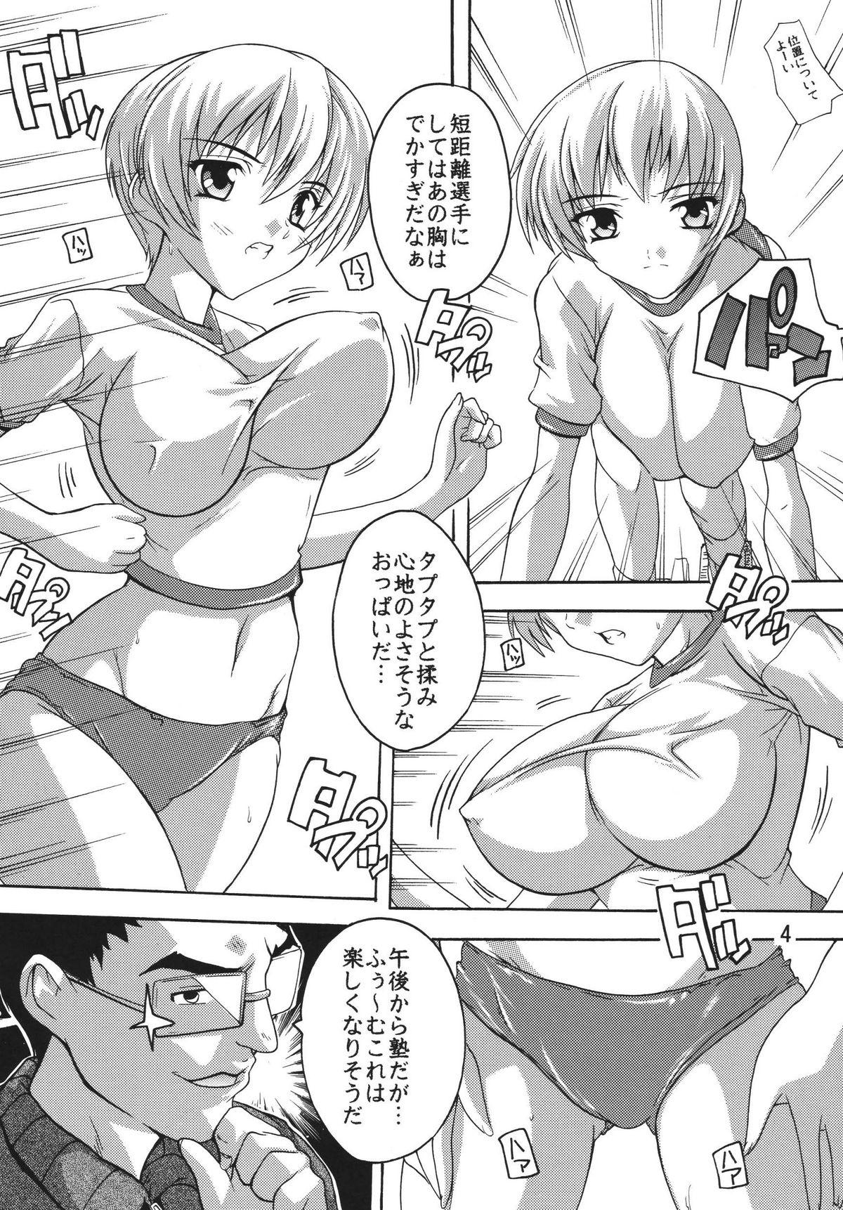 Leather Chikan Otoko R Taisoufuku Hen Doggy - Page 3