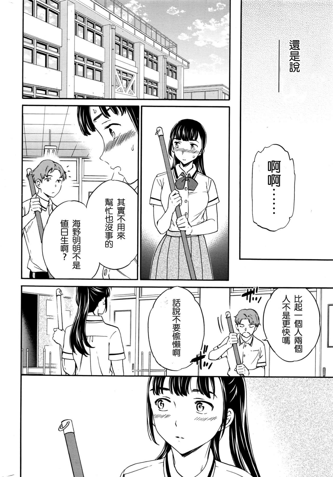 Ass Fucking Karada wa Kokoro ni Shoujiki Zenpen Clit - Page 9