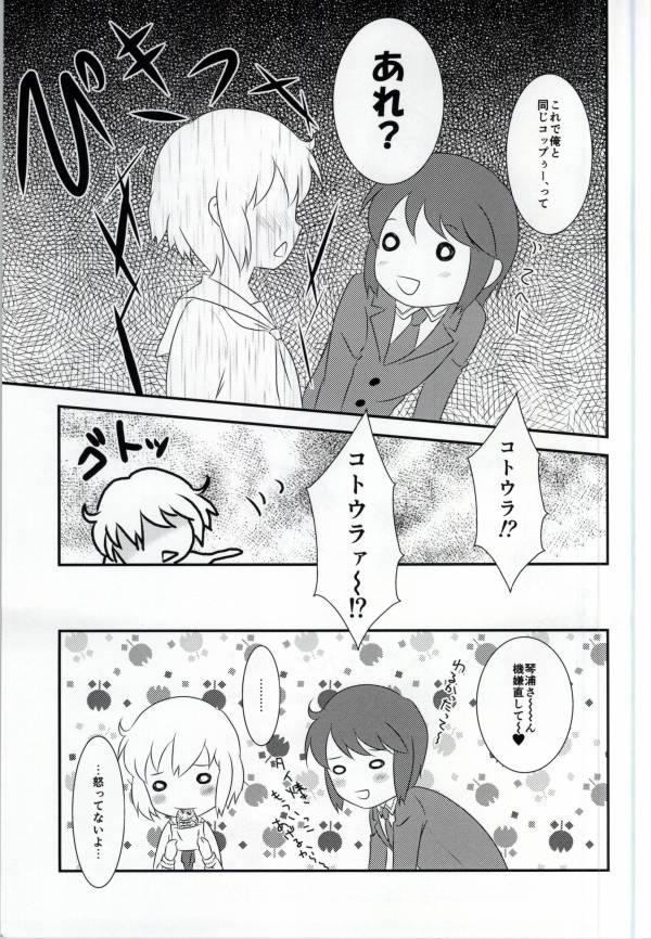 Heels Haruka-chan to Issho! - Kotoura-san Hardcoresex - Page 21