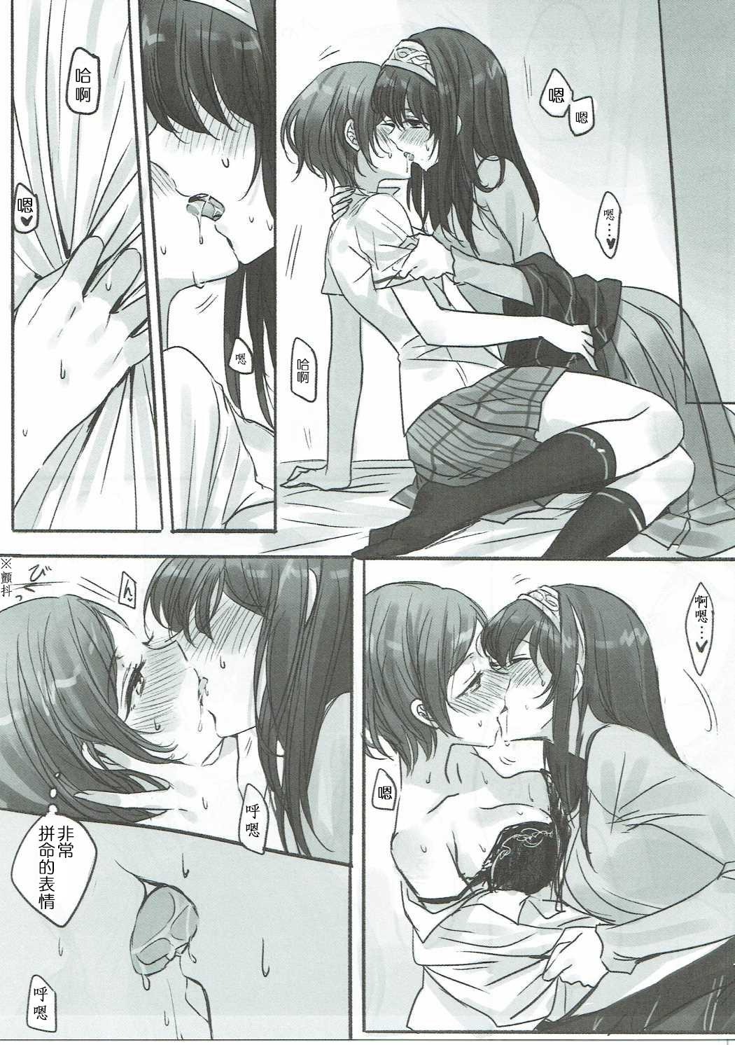 Petite Porn Kanade-san, Daitemo Yoroshii Deshouka - The idolmaster Hermana - Page 8