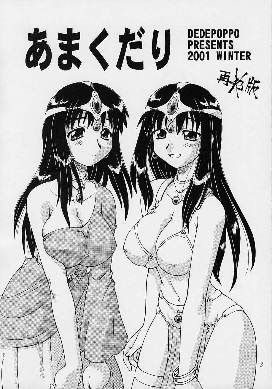 Gaystraight Amakudari - To heart Dragon quest Cosmic baton girl comet-san Twinbee Blackcock - Page 2
