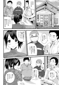 漫画「未亡人と旦那のチンポ」 6