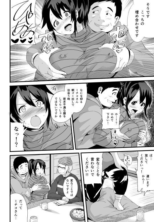 Farting 漫画「未亡人と旦那のチンポ」 Perfect Body Porn - Page 8