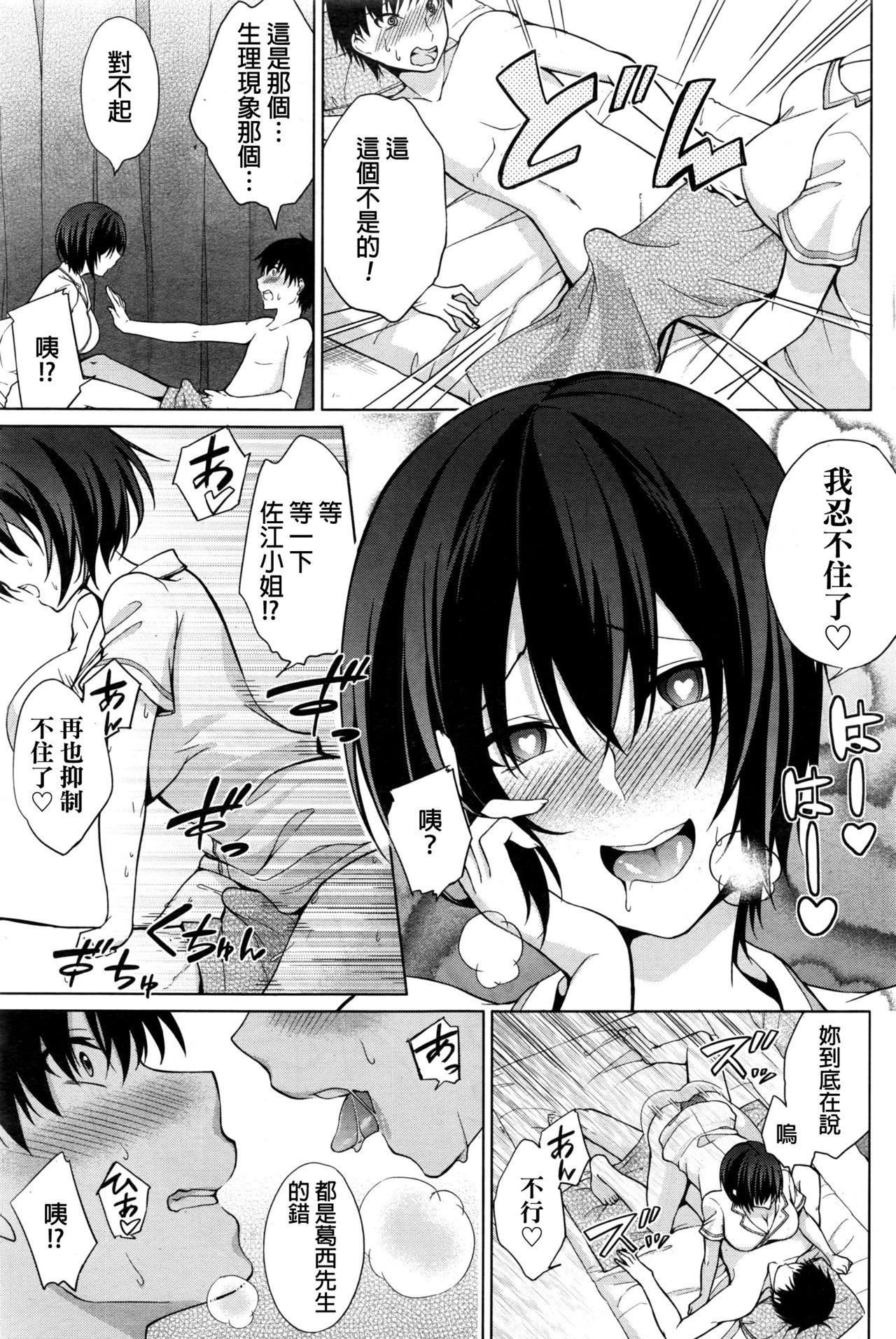3some Tokubetsu Eigyou Itashimasu Stockings - Page 12