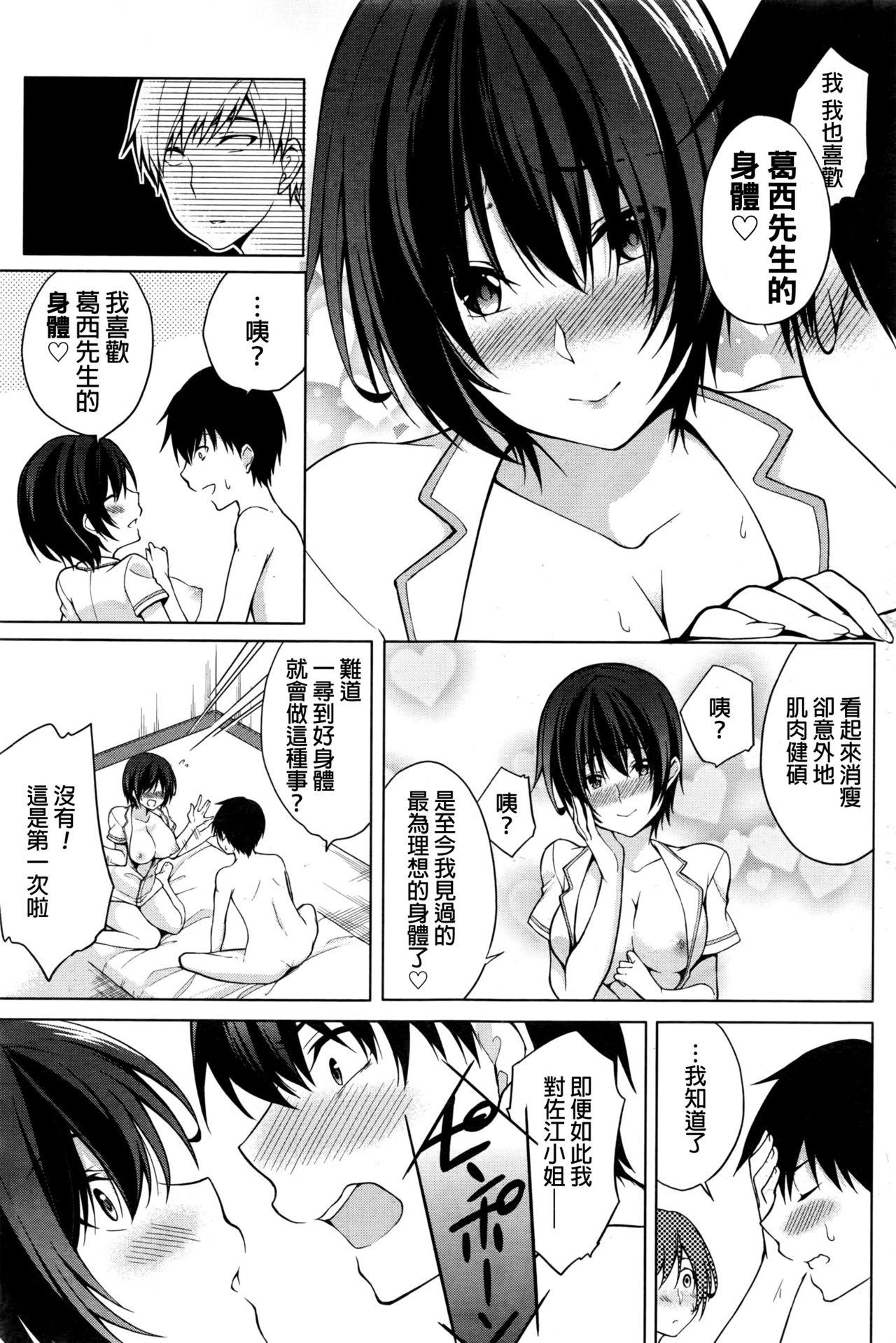 Satin Tokubetsu Eigyou Itashimasu Gay Interracial - Page 18