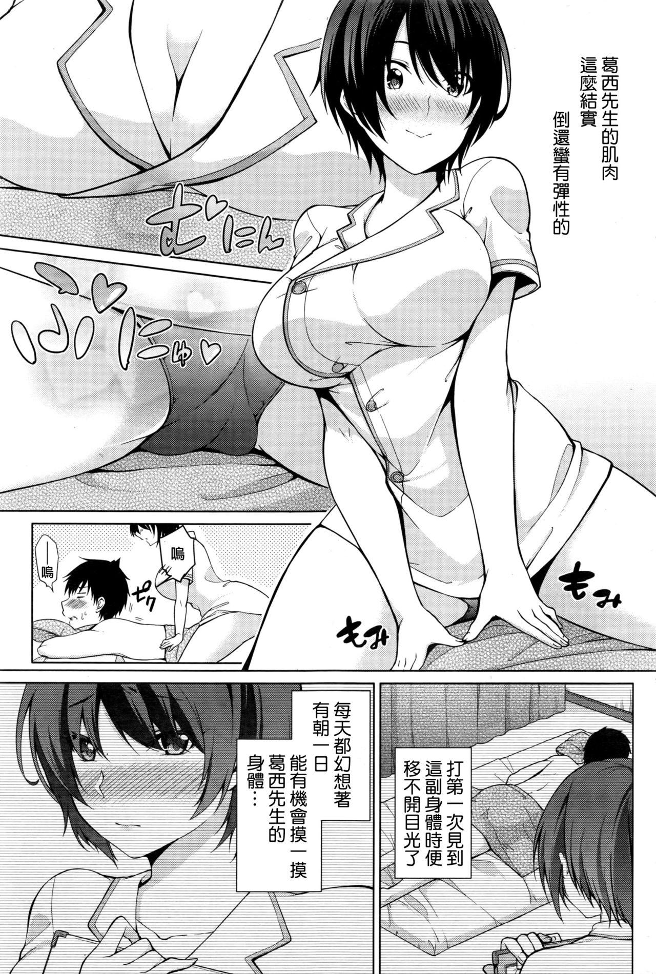 Gay Domination Tokubetsu Eigyou Itashimasu Banging - Page 8