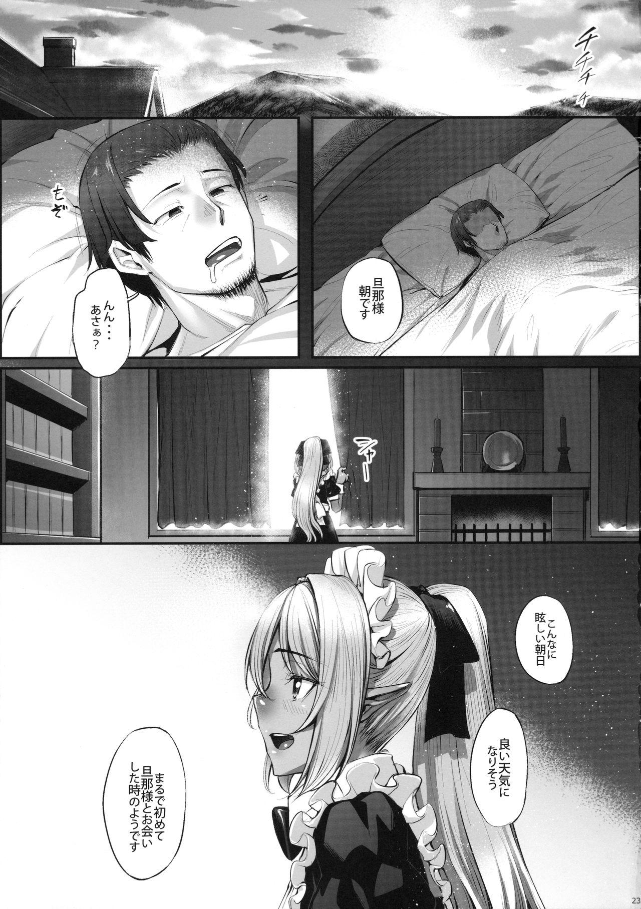Cunt Maid-san to no Seikatsu Blowing - Page 24