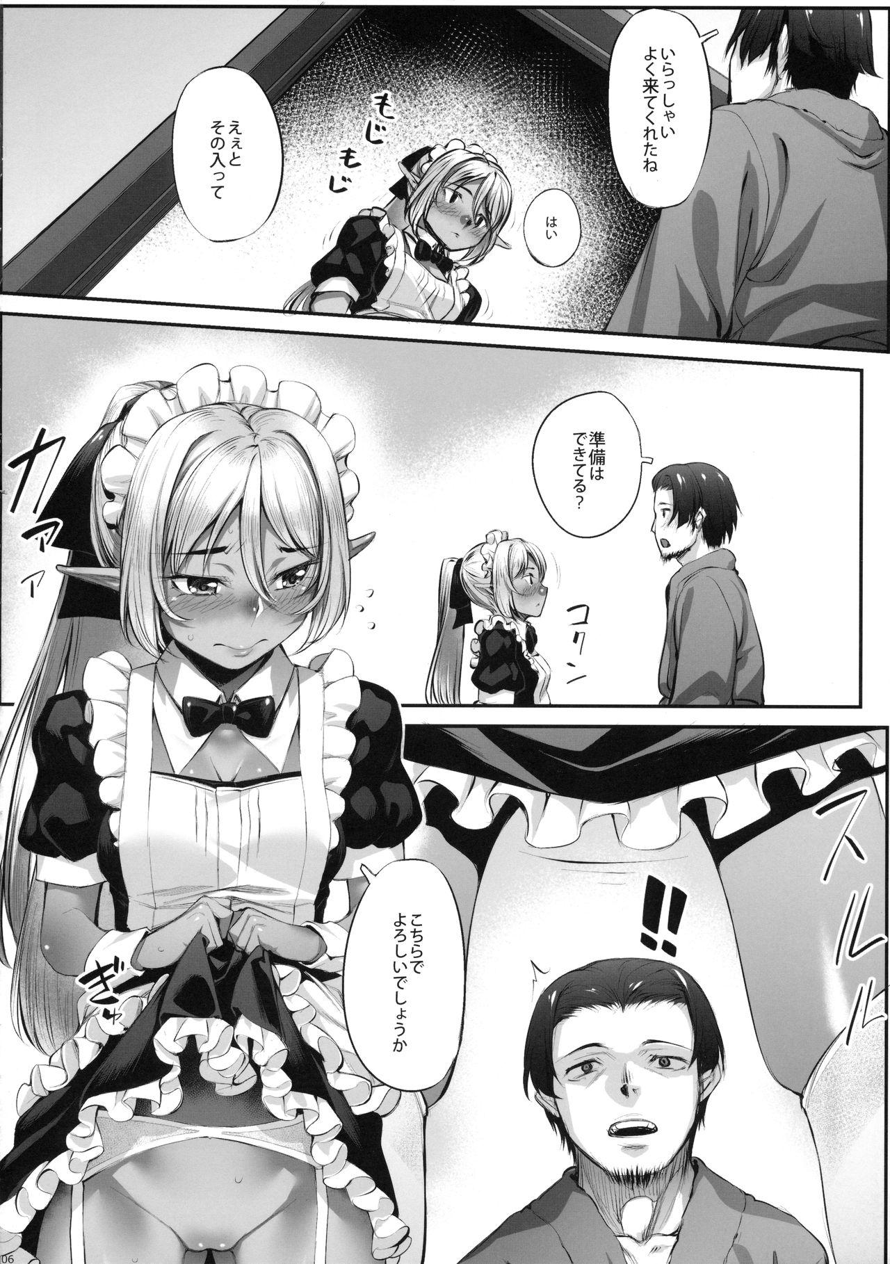 Cunt Maid-san to no Seikatsu Blowing - Page 7