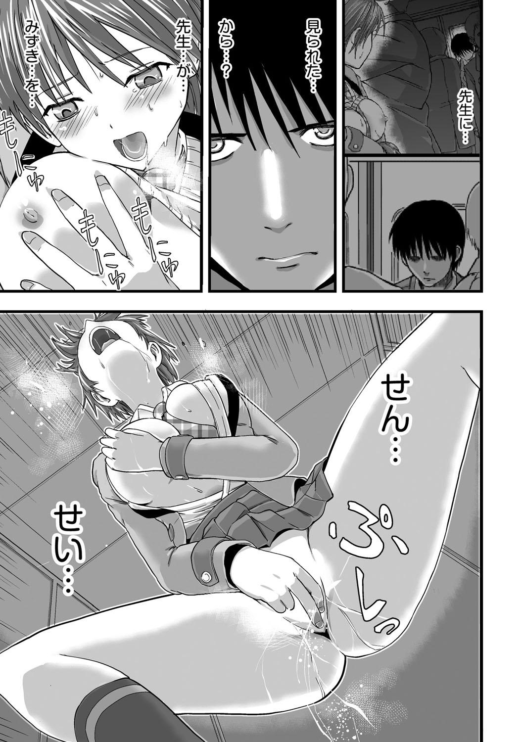 Lolicon [Kawana] Shokushu!? Kaikan Densha! ~Mienai Nanika ni Sawararete Hoteru Watashi no Karada~ Ch. 2 [Digital] Short Hair - Page 10