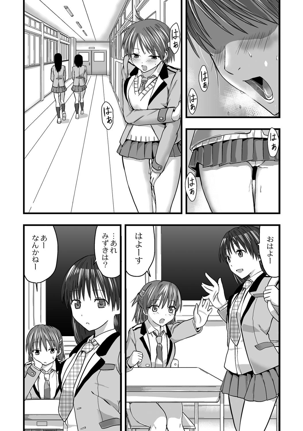 Fisting [Kawana] Shokushu!? Kaikan Densha! ~Mienai Nanika ni Sawararete Hoteru Watashi no Karada~ Ch. 2 [Digital] Fantasy Massage - Page 2